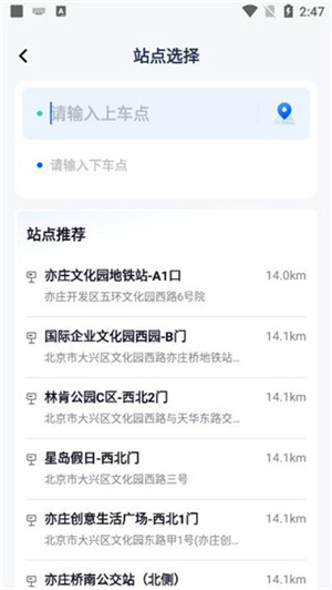 使用教程截图4
