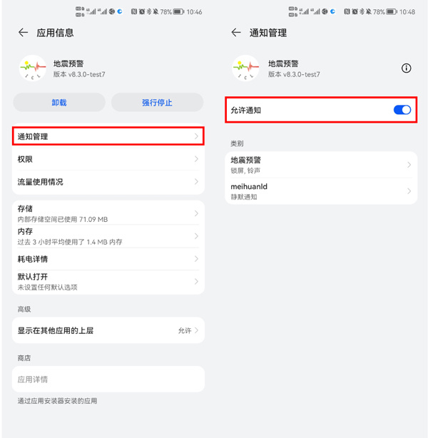 设置教程截图5