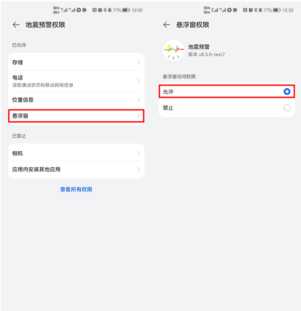 设置教程截图8