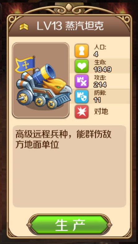 幻想之城vivo版游戏攻略2