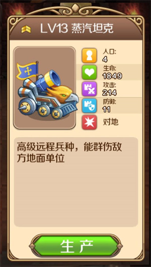 空军和陆军的加盟2