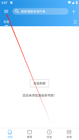 导入图源教程截图1