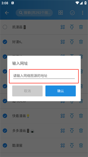 导入图源教程截图4
