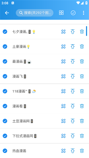 导入图源教程截图5