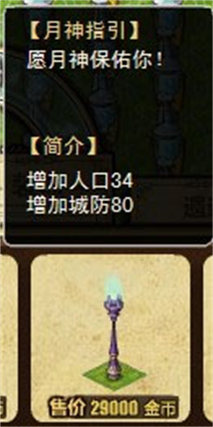 建筑技巧解析截图1
