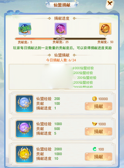 游戏攻略截图2