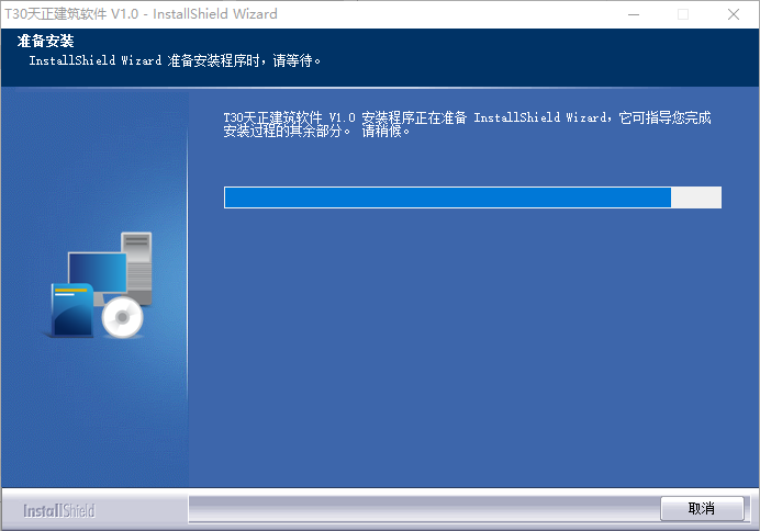 安装步骤截图1