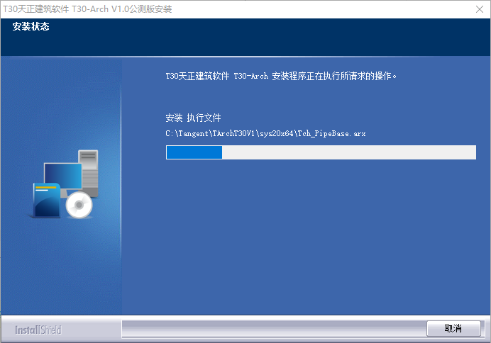 安装步骤截图5