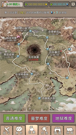 游戏攻略零氪金截图3