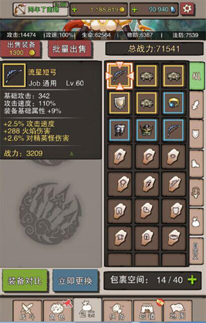 游戏攻略零氪金截图4