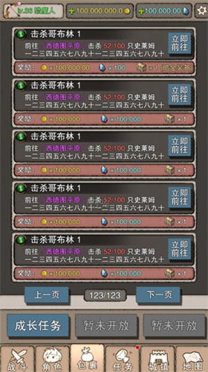 游戏攻略零氪金截图7