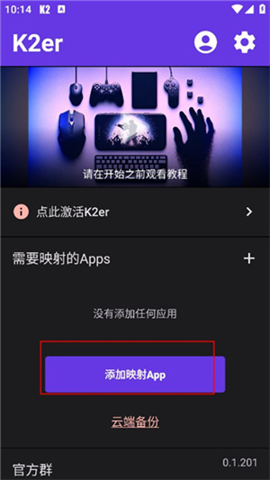 使用教程截图5