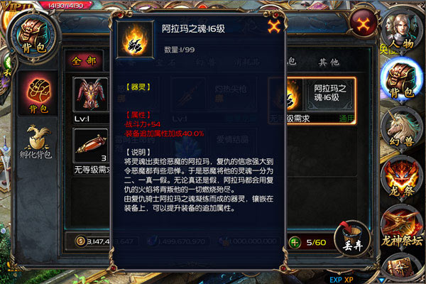 器灵攻略截图2