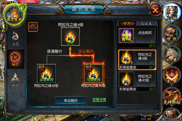 器灵攻略截图4