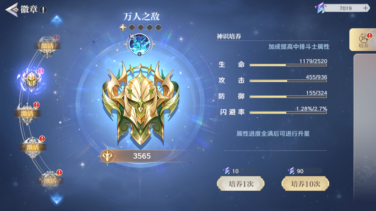 开服冲榜小细节分享截图2