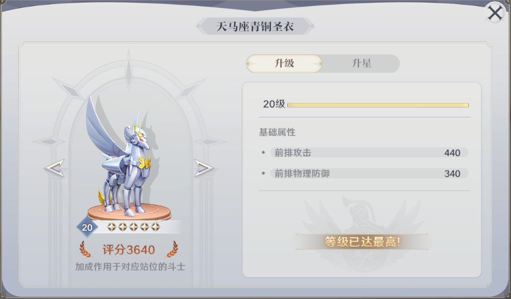 开服冲榜小细节分享截图4