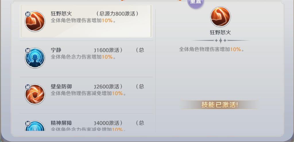 开服冲榜小细节分享截图6