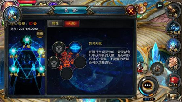 幻兽天赋获得方法截图3