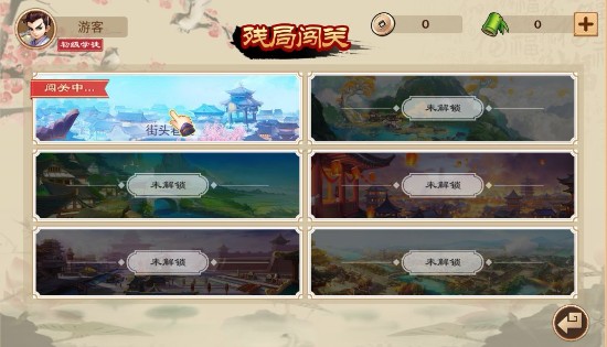 全民象棋新手攻略截图5