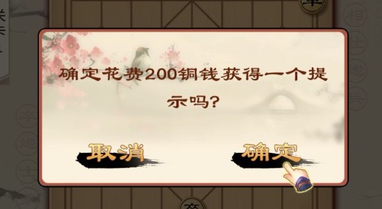 全民象棋新手攻略截图6