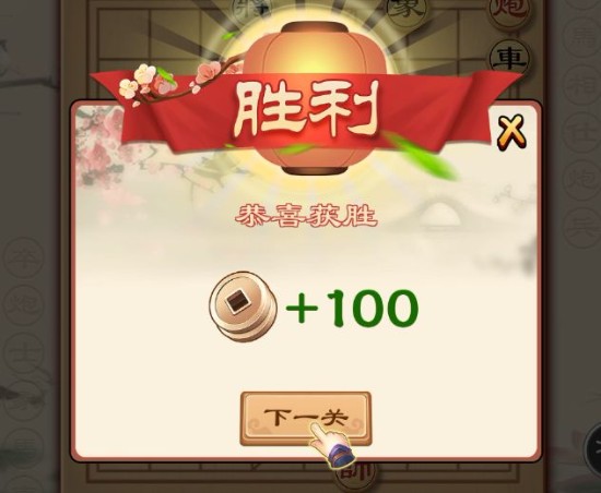 全民象棋新手攻略截图7