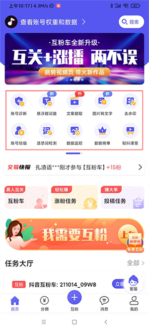 使用教程截图3