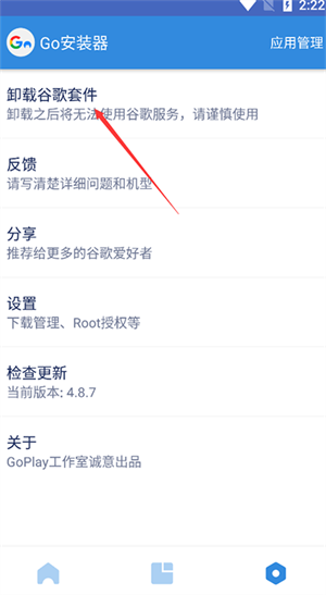 怎么卸载干净2