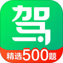 驾考一点通题库客户端下载 v10.0.3 电脑版