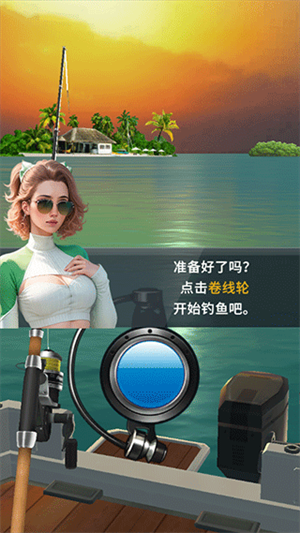 钓鱼达人新手开局教程截图3