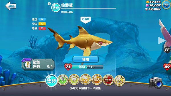 游戏攻略截图1