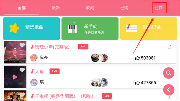 创作歌曲2