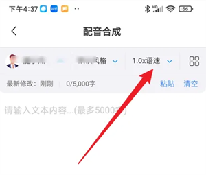 怎么设置截图3