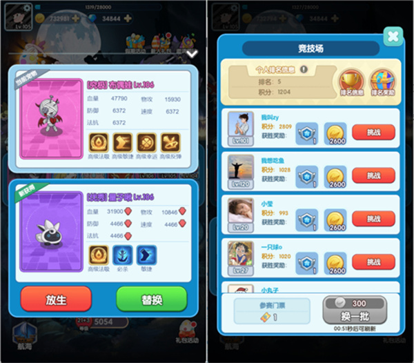 天天爱萌宠金币攻略截图1