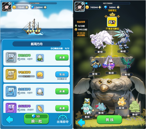 天天爱萌宠金币攻略截图2