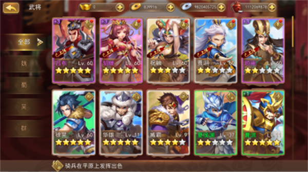 三国我是主公兵种技能介绍1