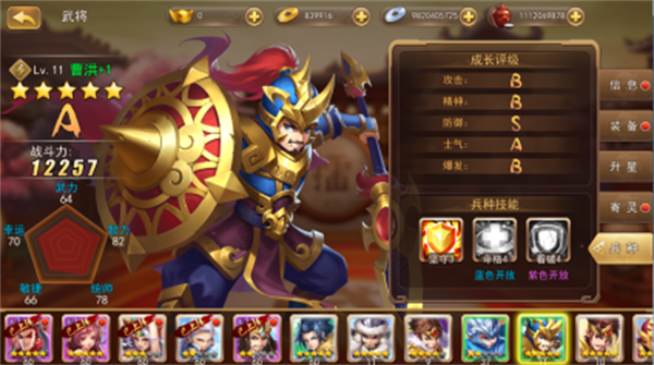 三国我是主公兵种技能介绍2