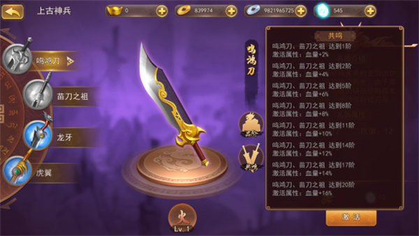 三国我是主公上古神兵介绍2