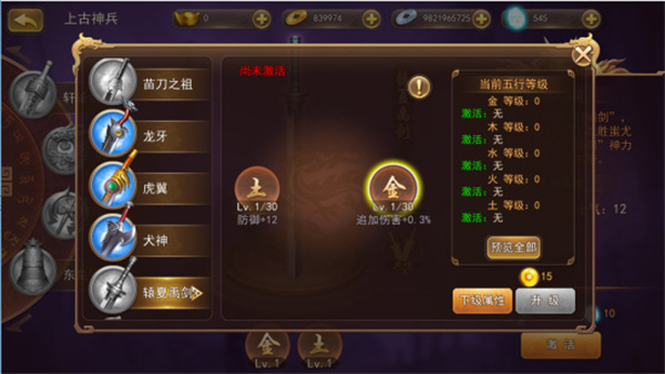 三国我是主公上古神兵介绍3