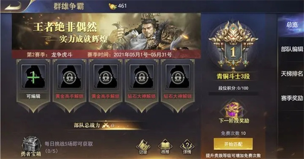 三国我是主公群雄争霸攻略1