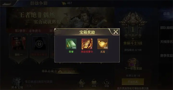 三国我是主公群雄争霸攻略2