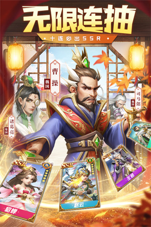 三国我是主公电脑版 第2张图片