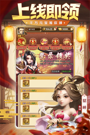 三国我是主公电脑版 第1张图片