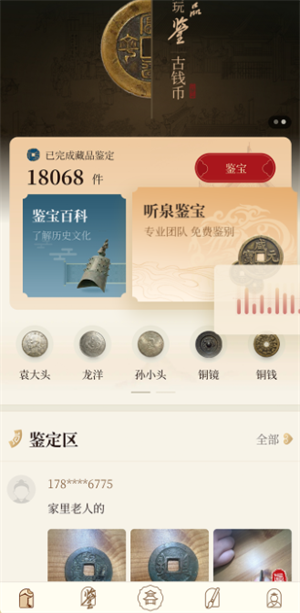 使用说明截图1