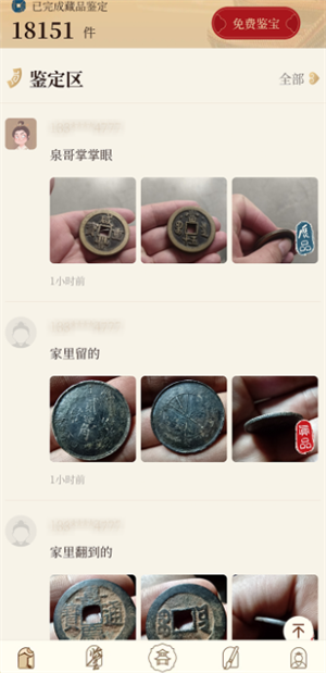 使用说明截图2
