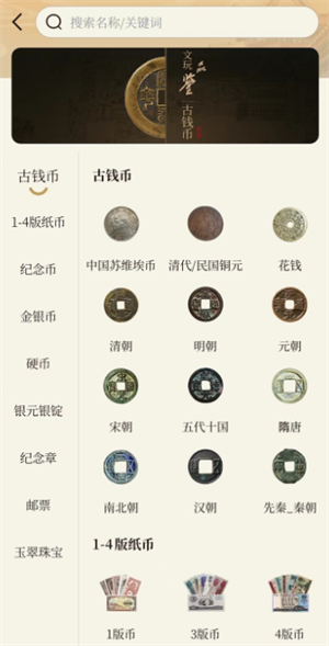 使用说明截图3