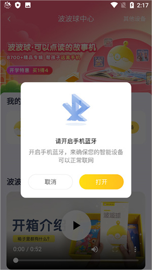 连接音箱方法截图2