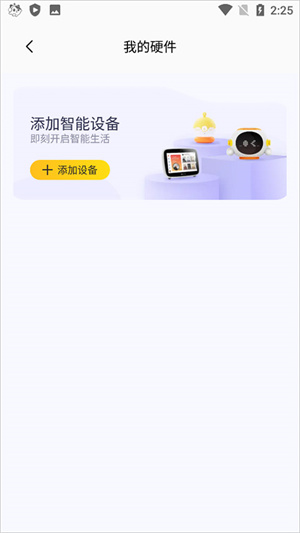 连接音箱方法截图4