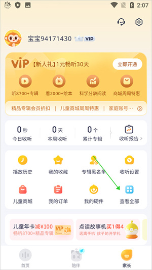 兑换码截图1