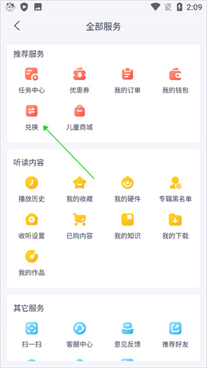 兑换码截图2