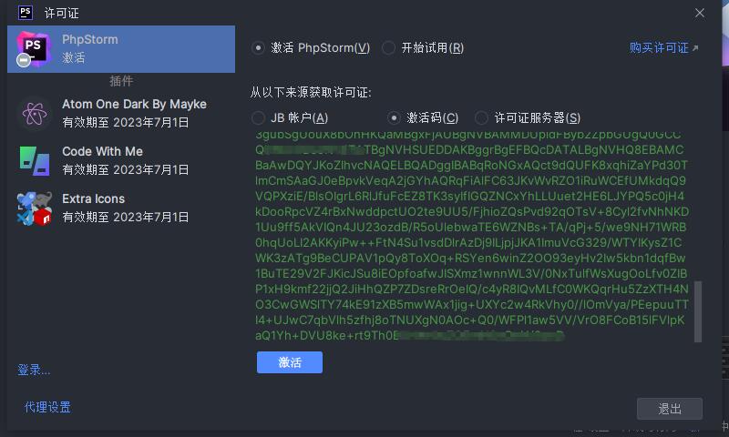 PhpStorm2024.2.2破解版安装步骤4